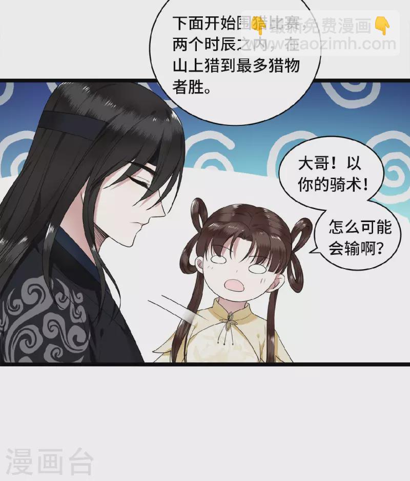 第50话 假戏真做杀青莲-第52话