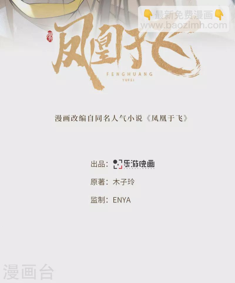 第50话 假戏真做杀青莲-第52话
