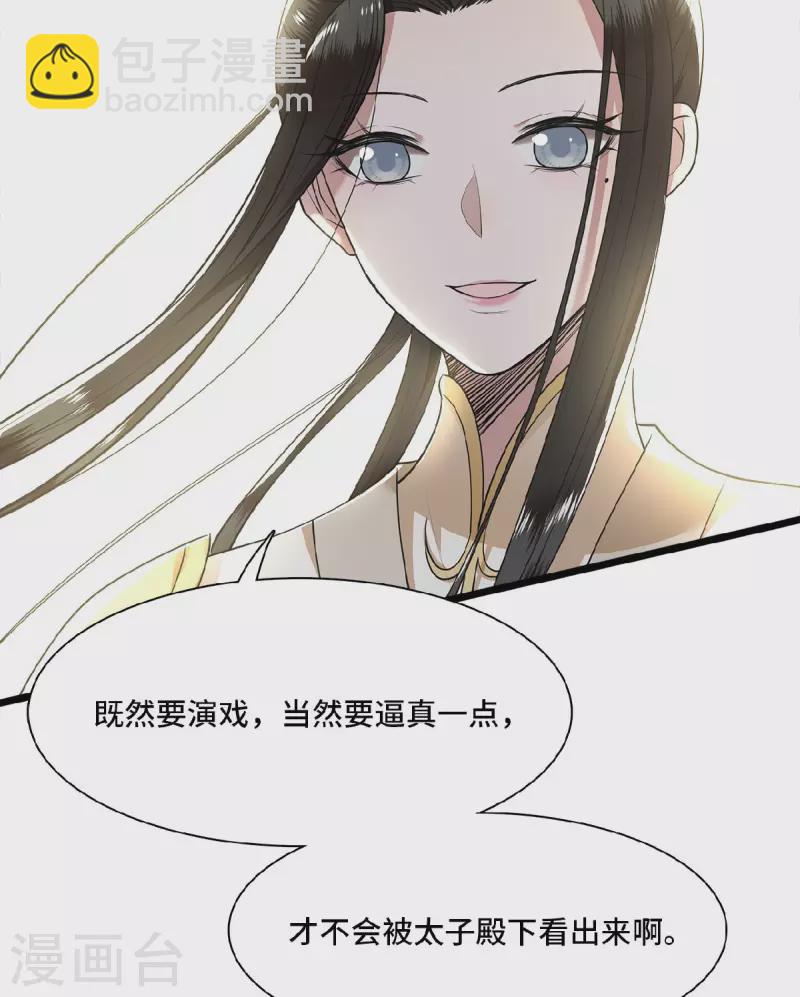 第50话 假戏真做杀青莲-第52话