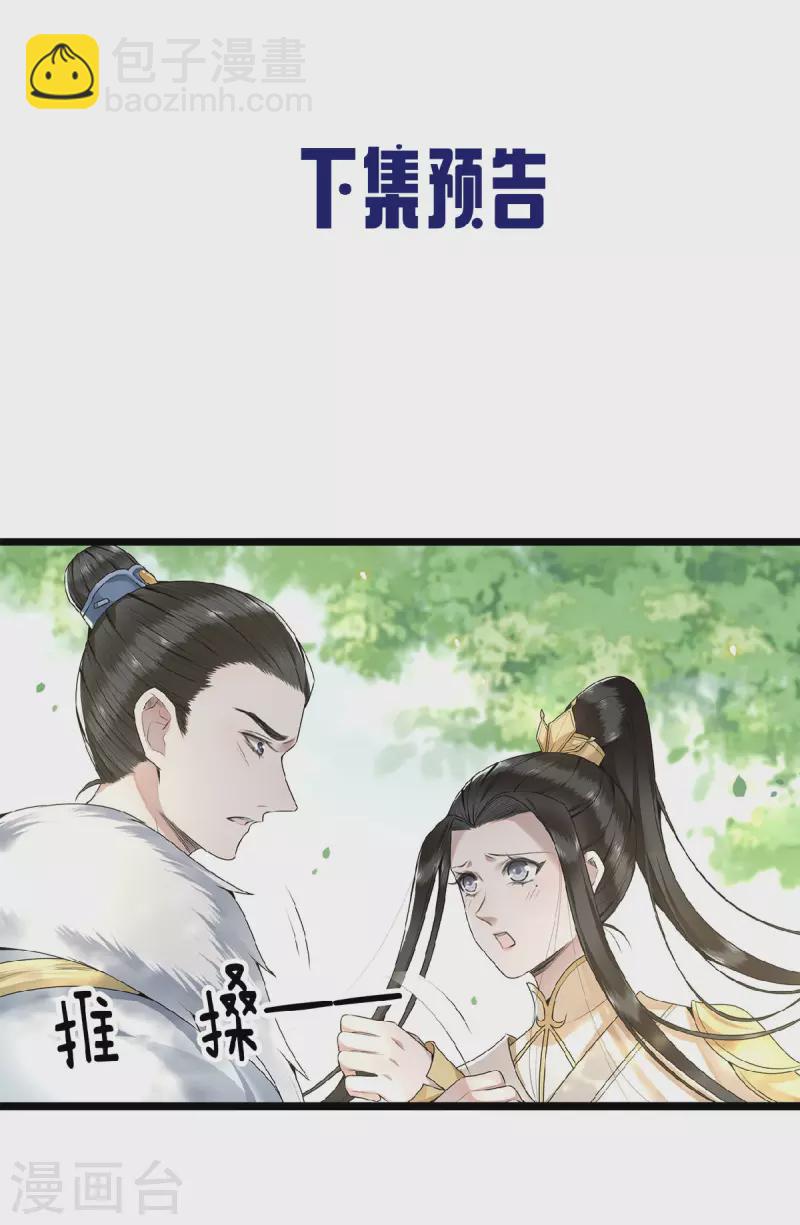 第50话 假戏真做杀青莲-第52话