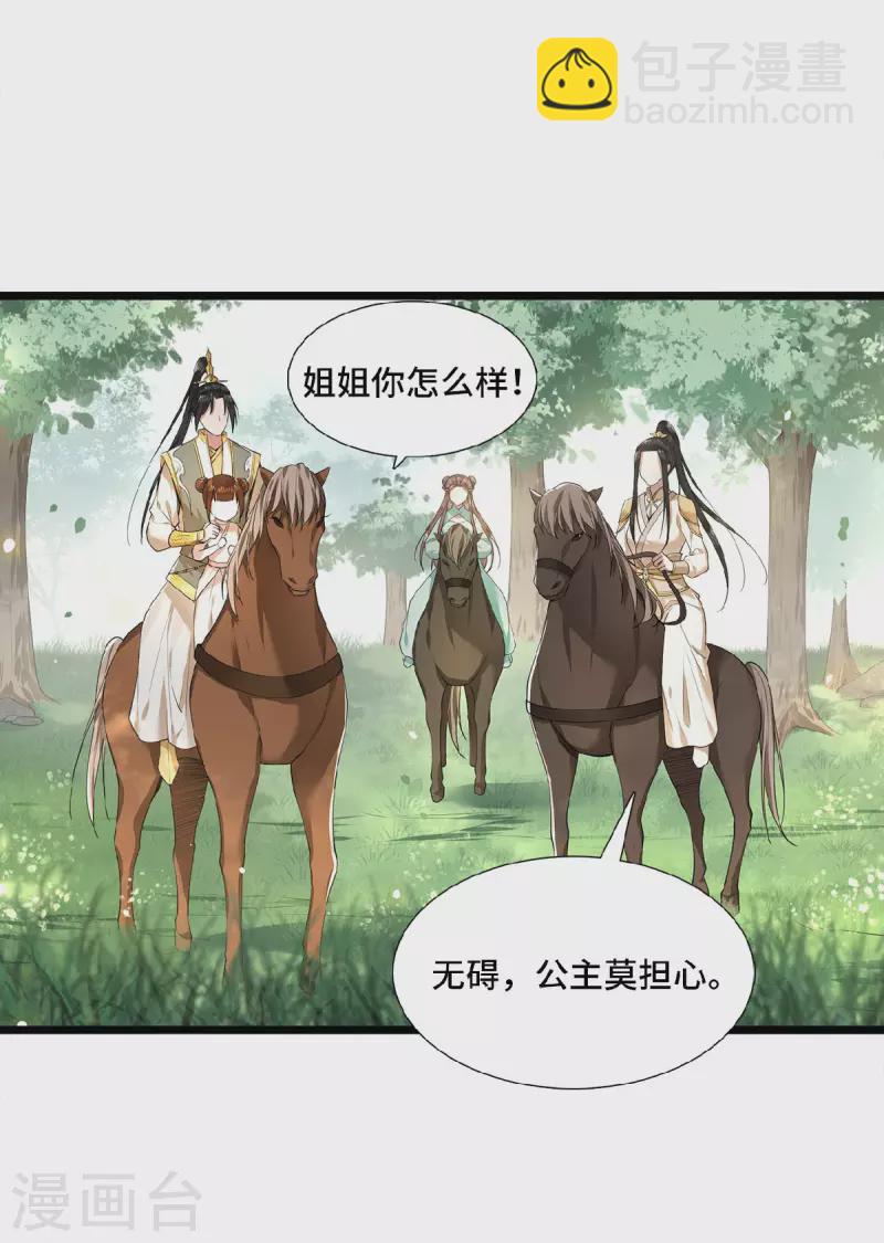 第50话 假戏真做杀青莲-第52话