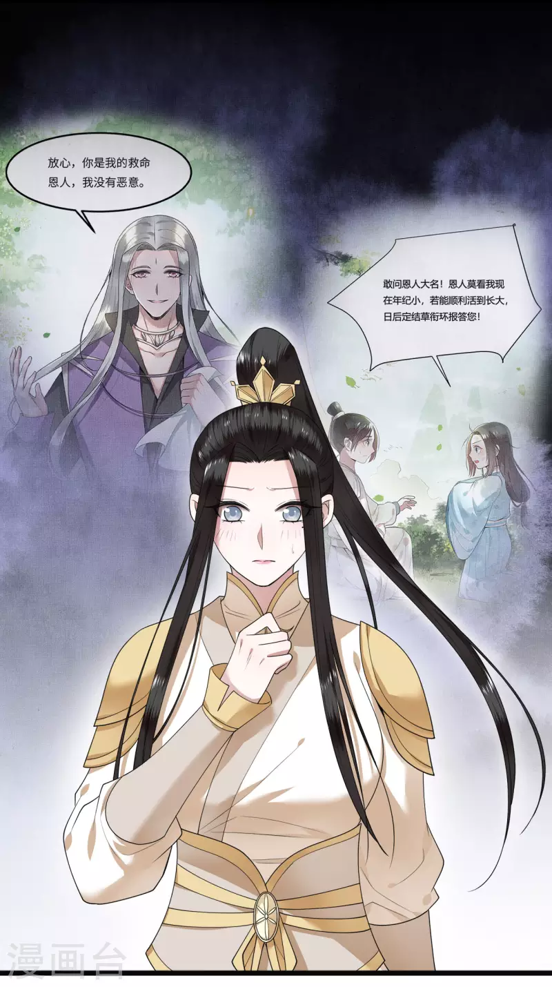 第52话 宴之的表白-第54话