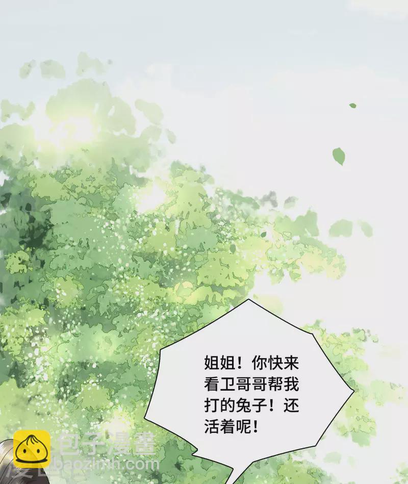 第52话 宴之的表白-第54话