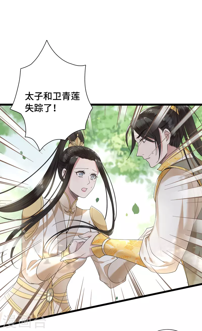 第52话 宴之的表白-第54话