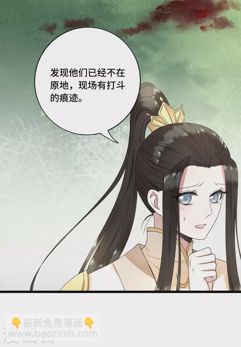 第52话 宴之的表白-第54话