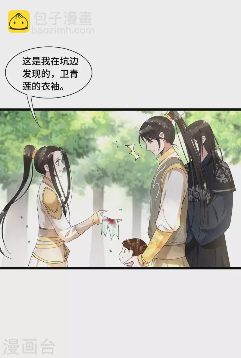 第52话 宴之的表白-第54话