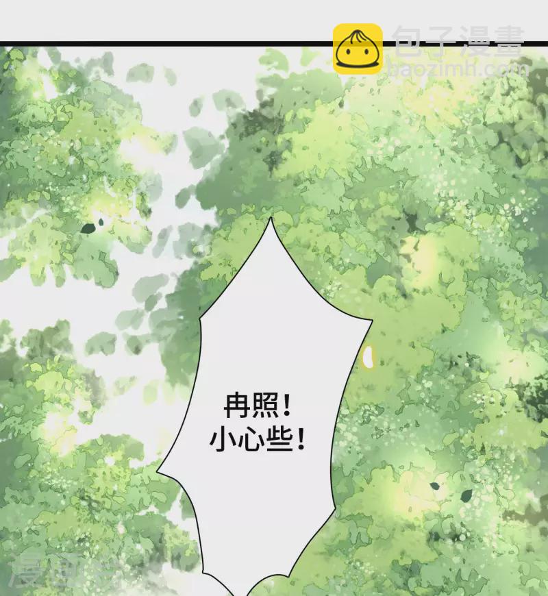 第52话 宴之的表白-第54话