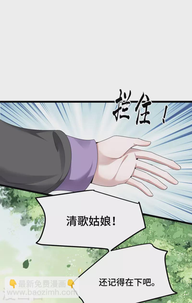 第52话 宴之的表白-第54话