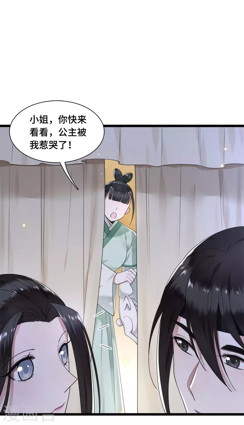 第52话 宴之的表白-第54话