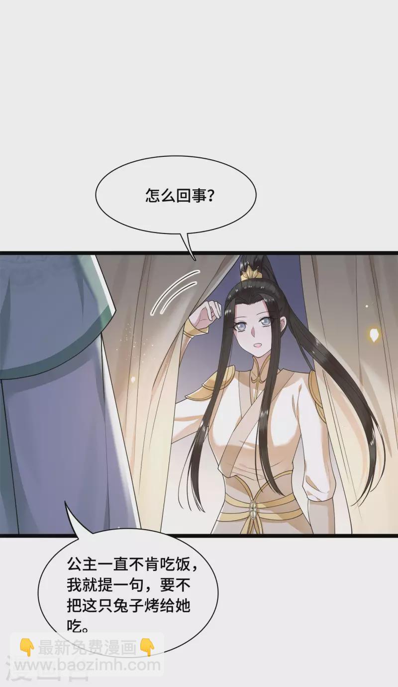 第52话 宴之的表白-第54话