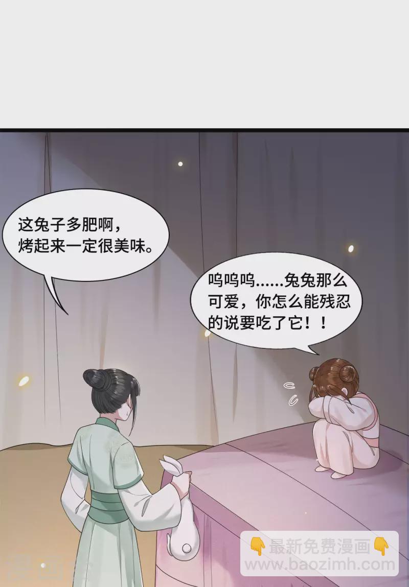 第52话 宴之的表白-第54话