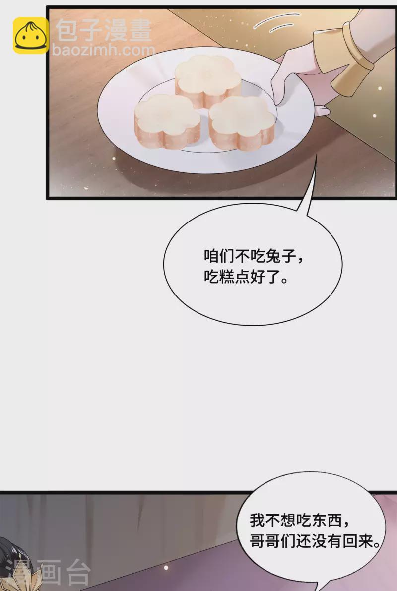 第52话 宴之的表白-第54话