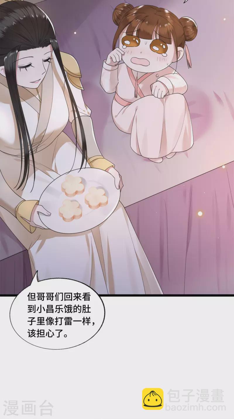 第52话 宴之的表白-第54话