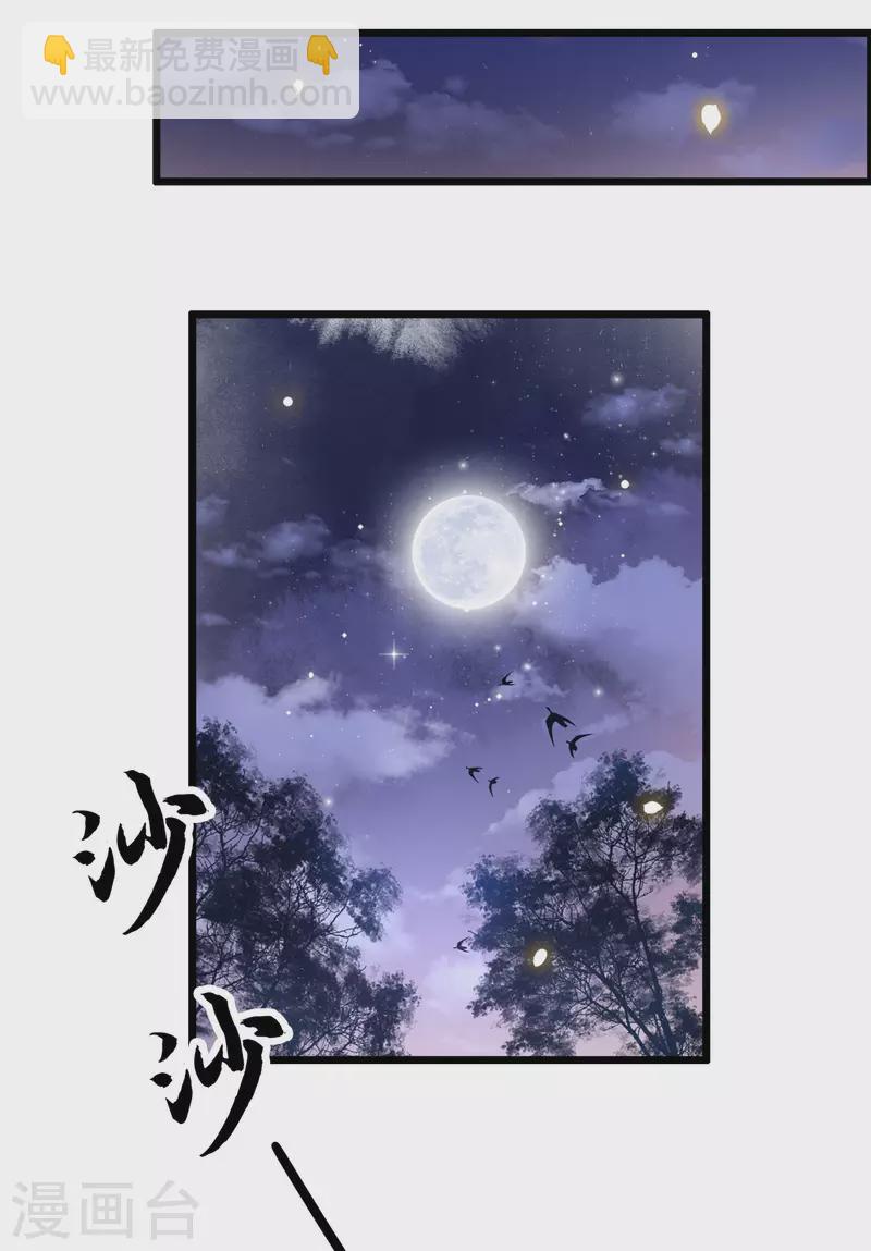 第52话 宴之的表白-第54话