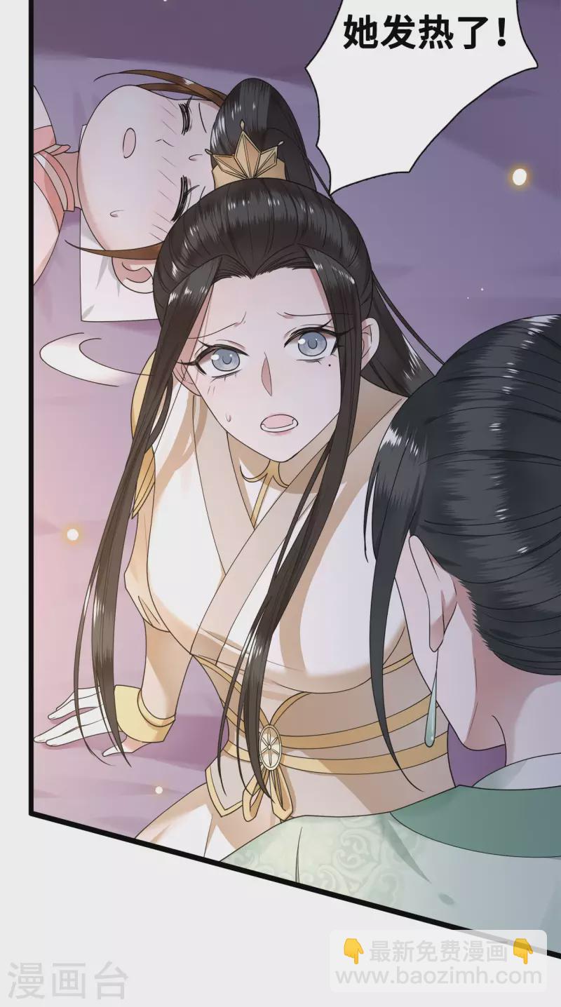 第52话 宴之的表白-第54话