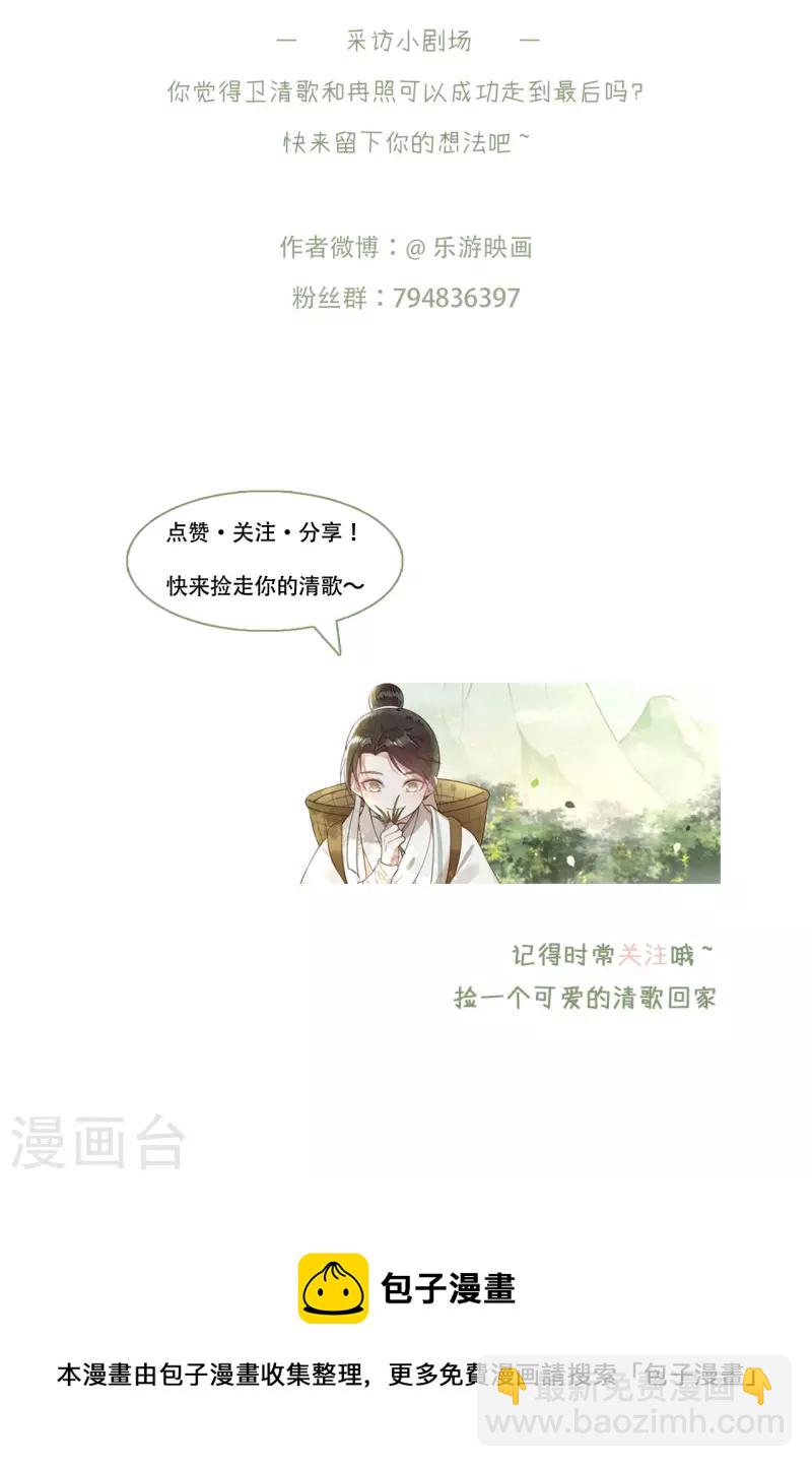 第52话 宴之的表白-第54话