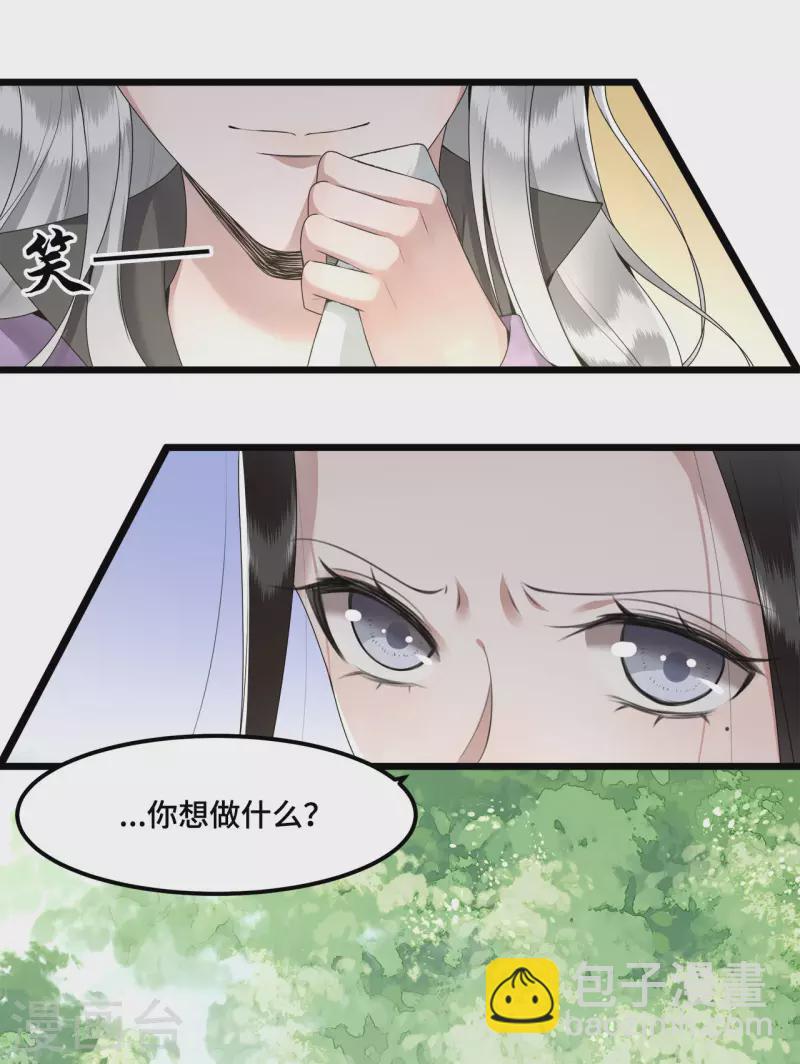 第52话 宴之的表白-第54话