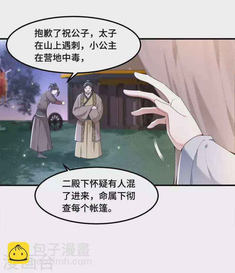 第54话 这次你休想翻身-第56话