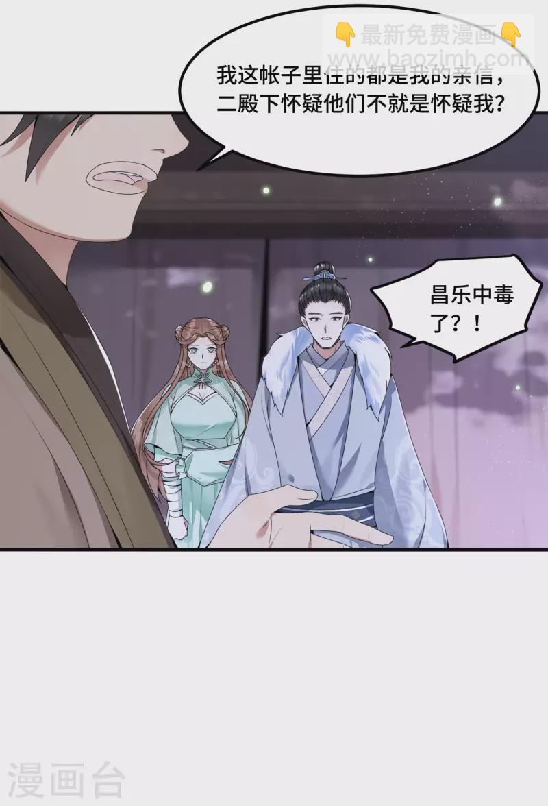 第54话 这次你休想翻身-第56话