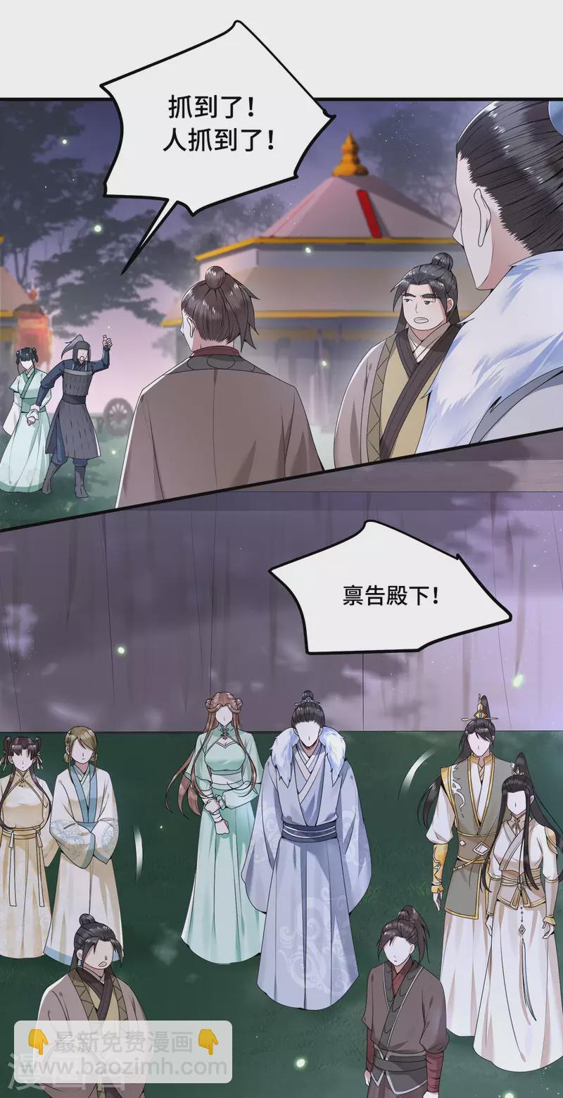 第54话 这次你休想翻身-第56话