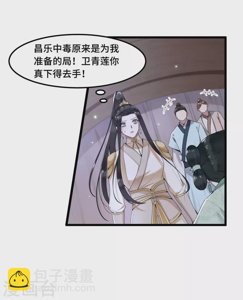 第54话 这次你休想翻身-第56话