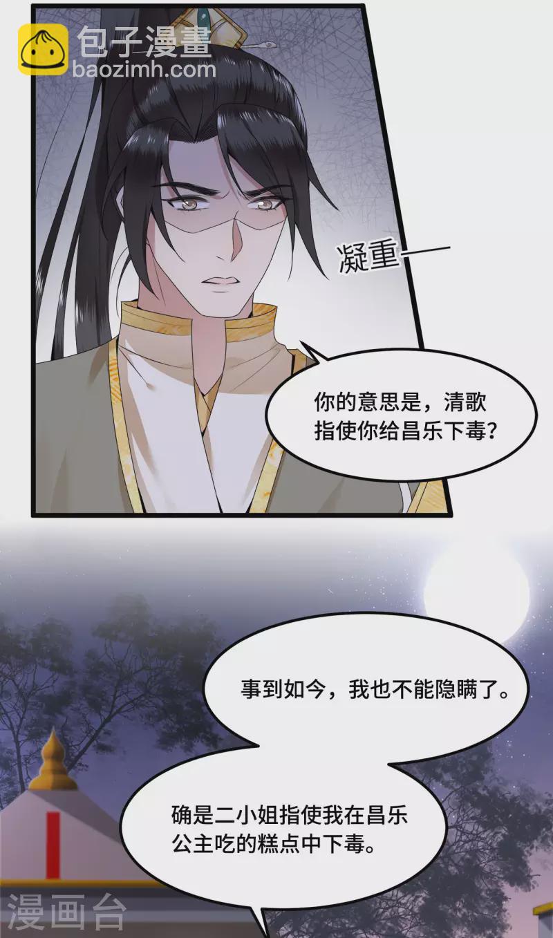 第54话 这次你休想翻身-第56话