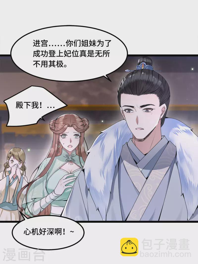 第54话 这次你休想翻身-第56话