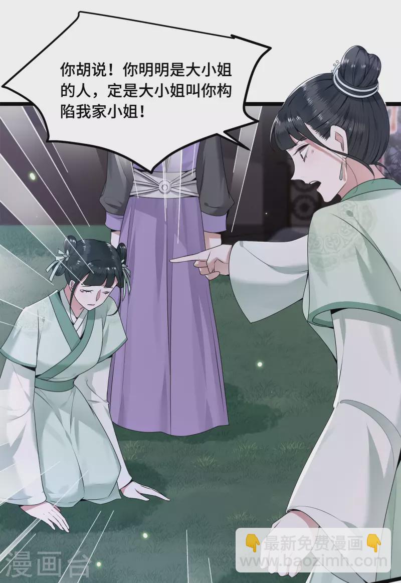 第54话 这次你休想翻身-第56话