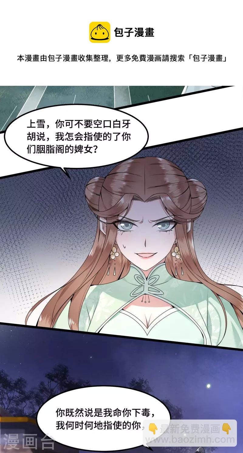 第54话 这次你休想翻身-第56话