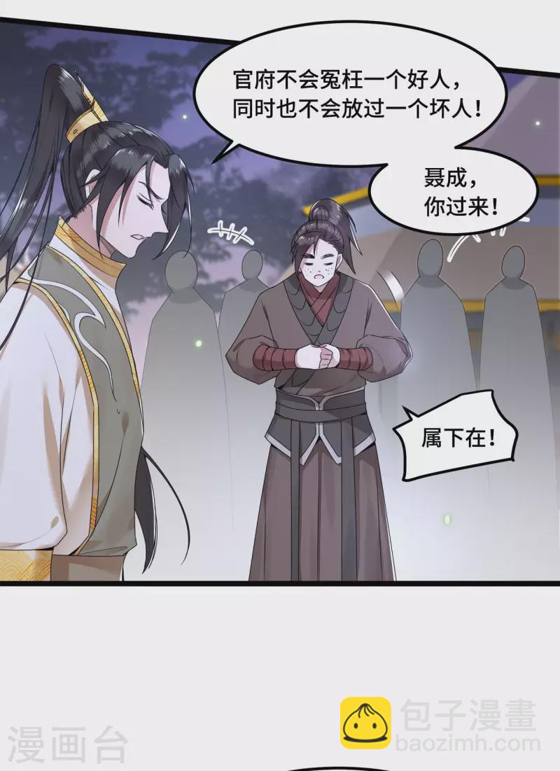 第54话 这次你休想翻身-第56话