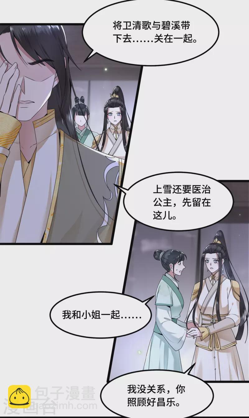 第54话 这次你休想翻身-第56话