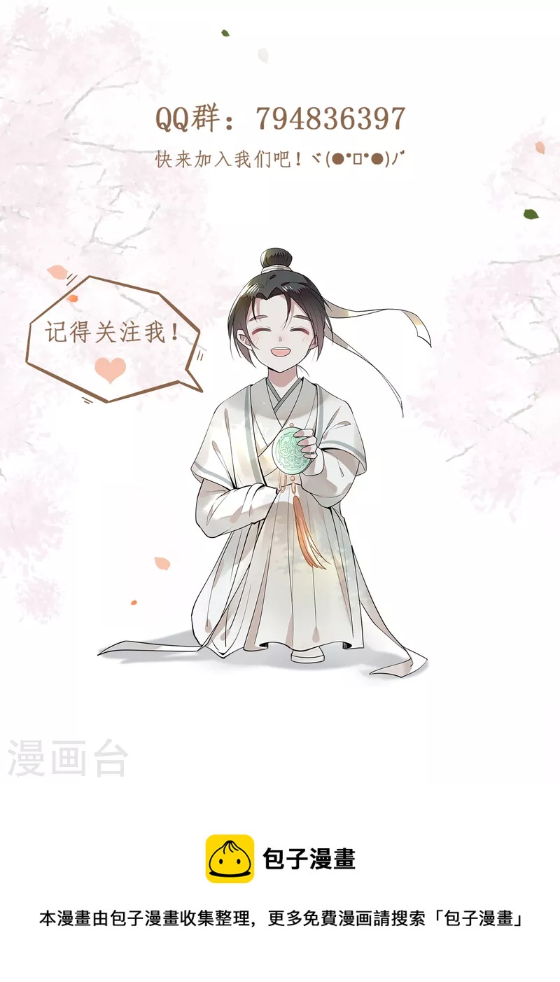 第54话 这次你休想翻身-第56话