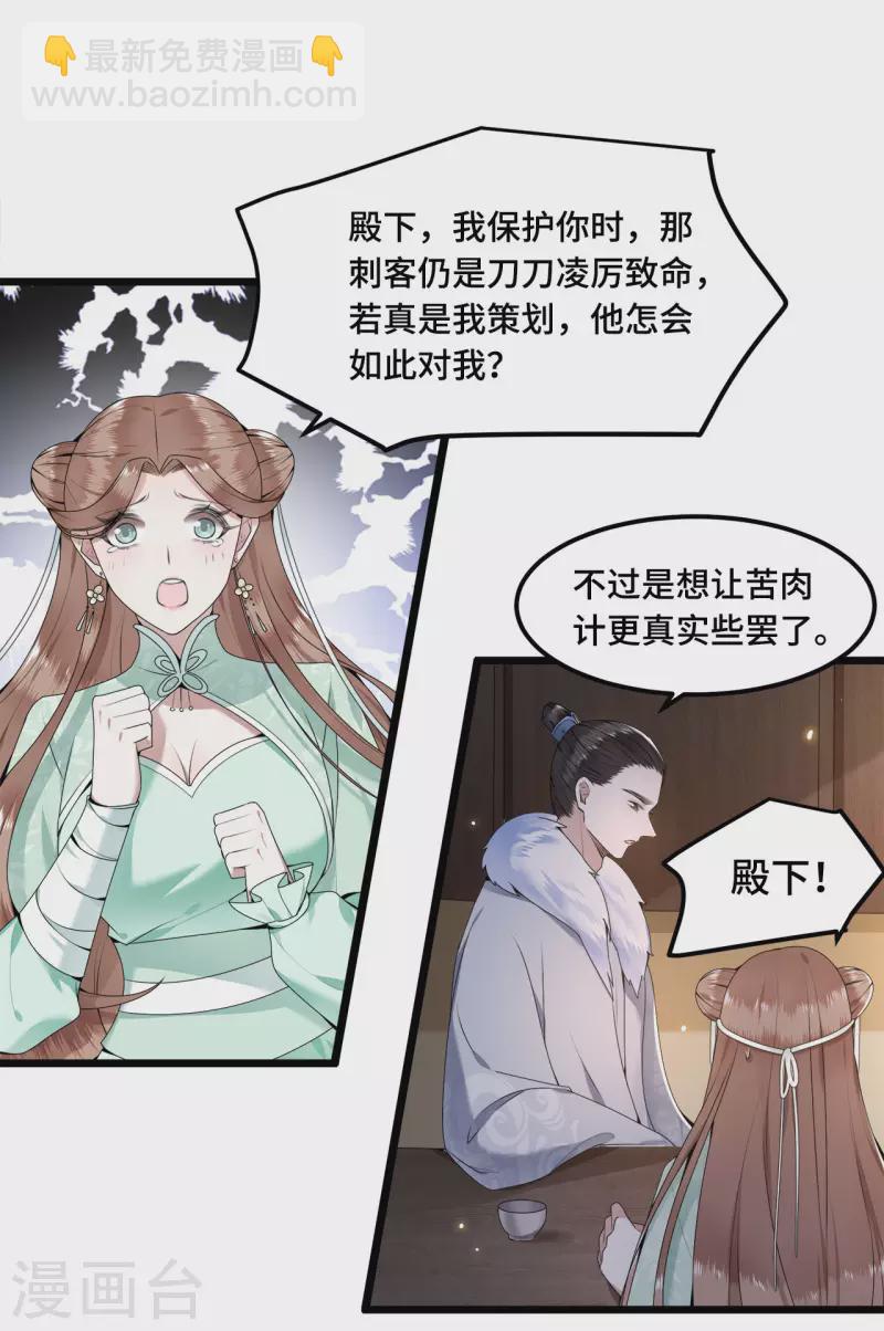 第54话 这次你休想翻身-第56话