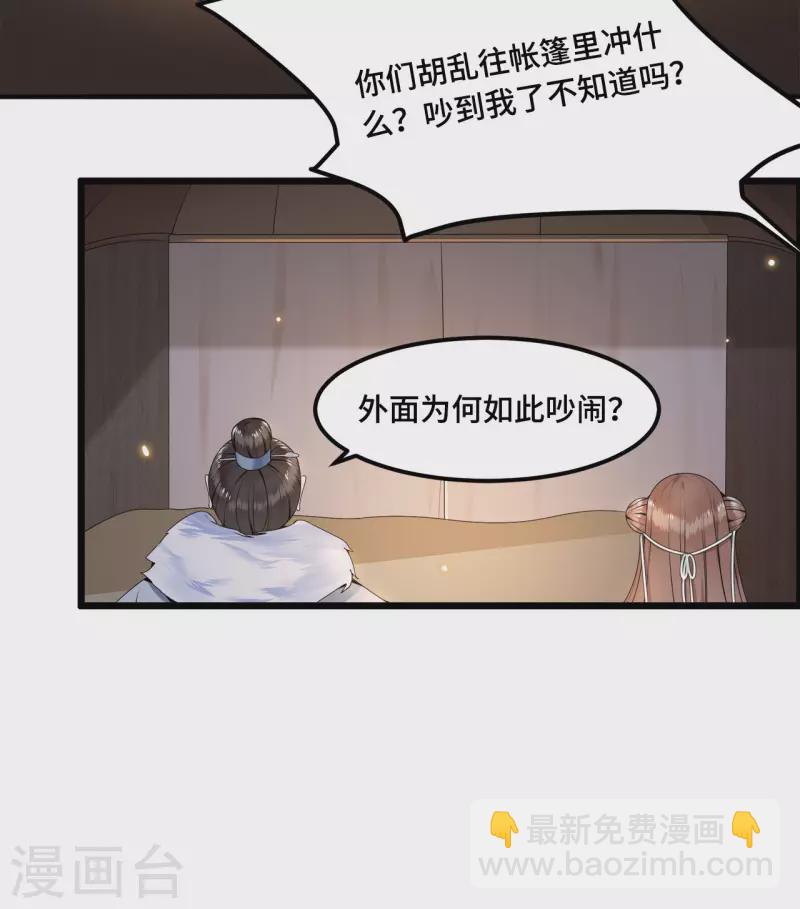 第54话 这次你休想翻身-第56话