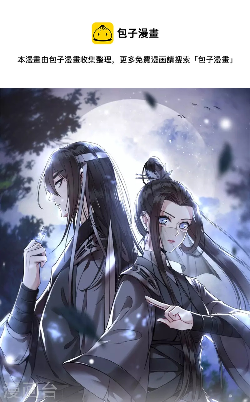 第56话 我前程没啦！-第58话