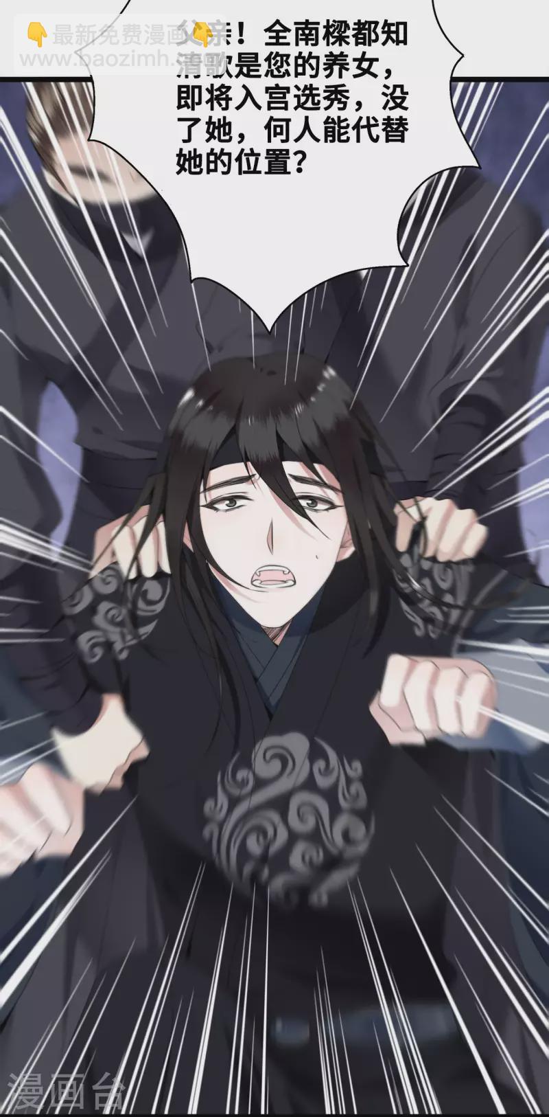 第56话 我前程没啦！-第58话