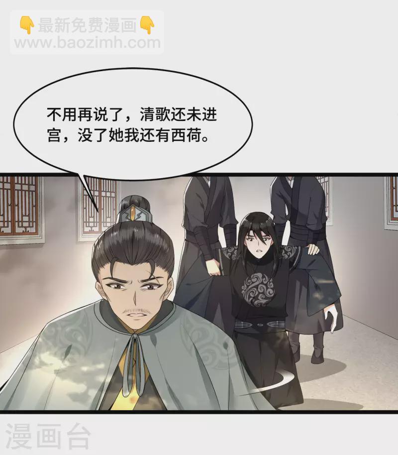 第56话 我前程没啦！-第58话