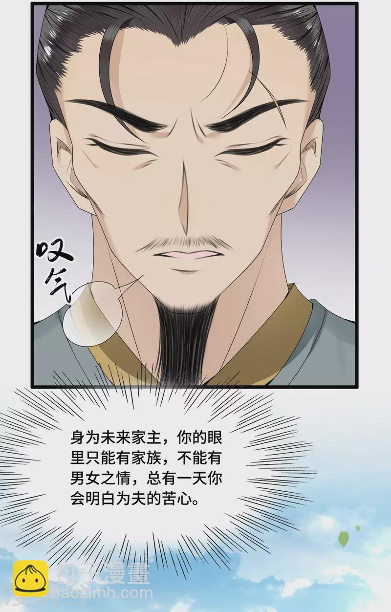 第56话 我前程没啦！-第58话