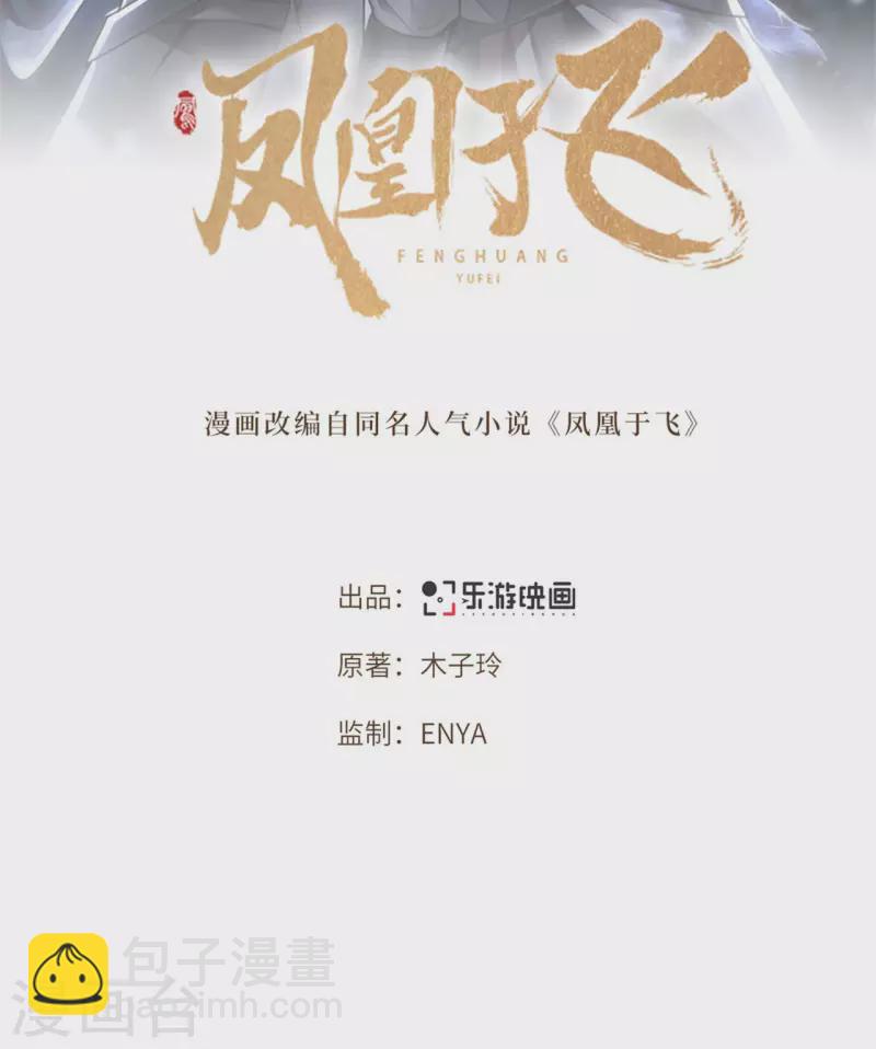 第56话 我前程没啦！-第58话