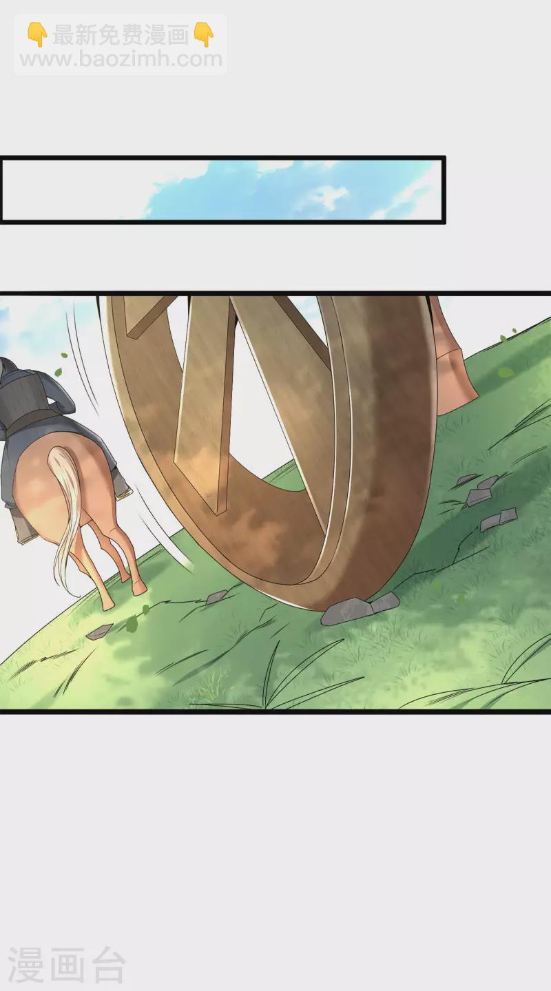 第56话 我前程没啦！-第58话