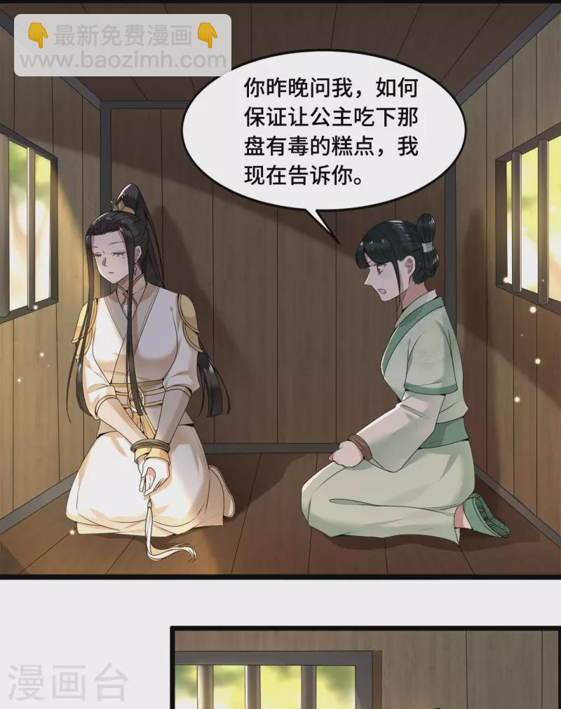 第56话 我前程没啦！-第58话