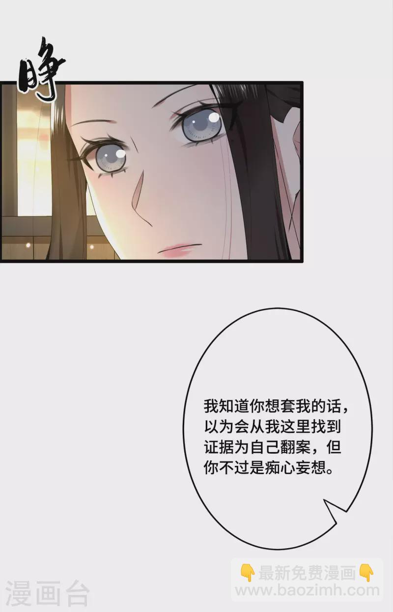 第56话 我前程没啦！-第58话
