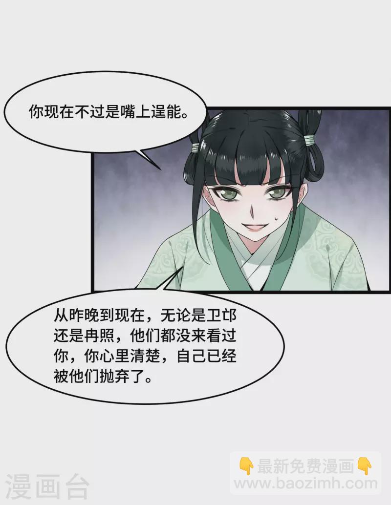 第56话 我前程没啦！-第58话