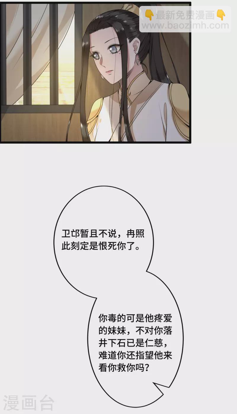 第56话 我前程没啦！-第58话