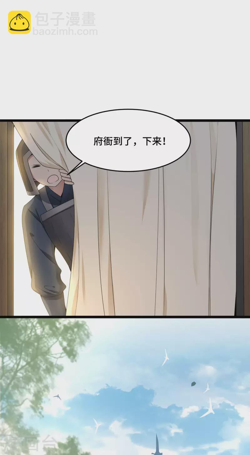 第56话 我前程没啦！-第58话