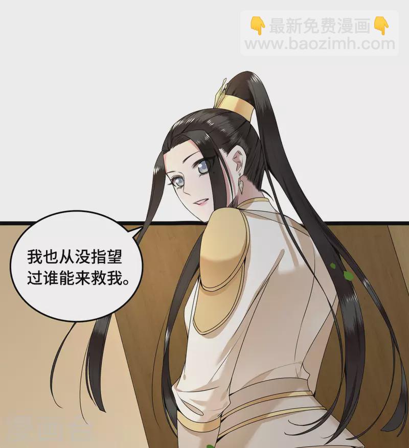 第56话 我前程没啦！-第58话