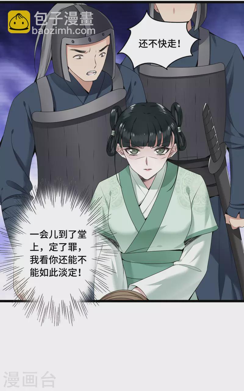 第56话 我前程没啦！-第58话
