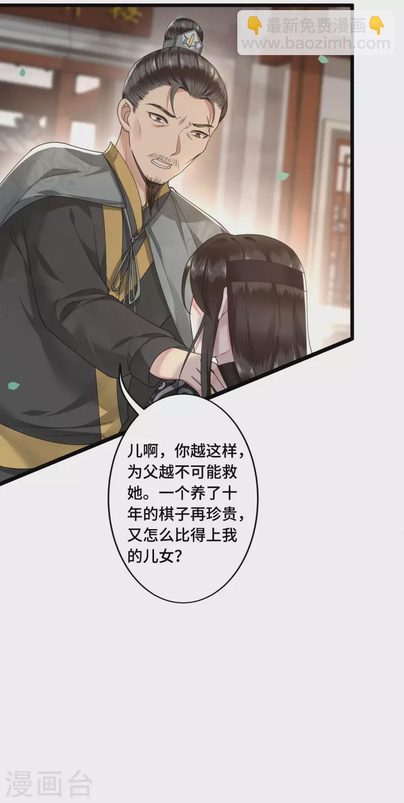 第56话 我前程没啦！-第58话