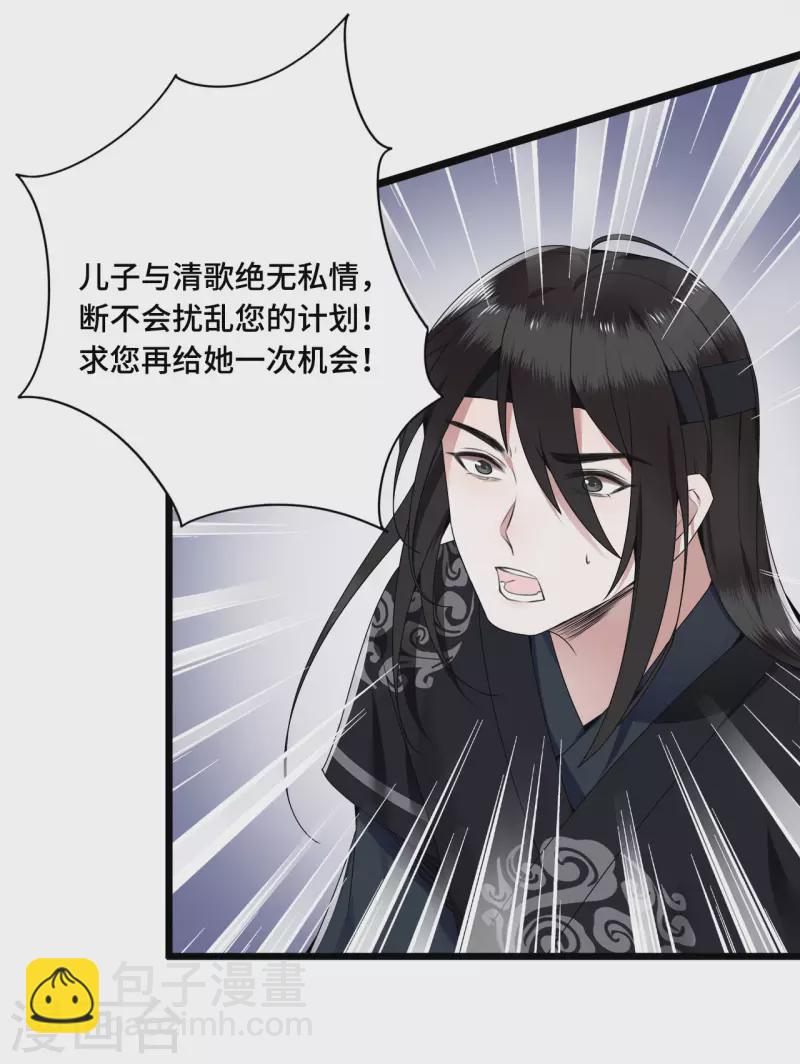 第56话 我前程没啦！-第58话