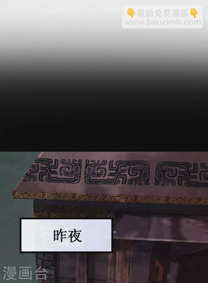 第58话 别再调查下去了-第60话